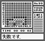 Ishida Masao no Tsumego Paradise Screenshot 1